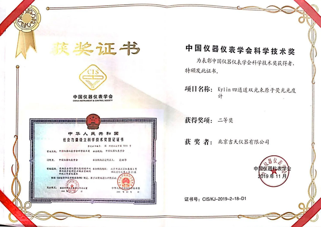 新標(biāo)發(fā)布 | 吉天儀器榮幸參與兩項國家標(biāo)準(zhǔn)的起草工作