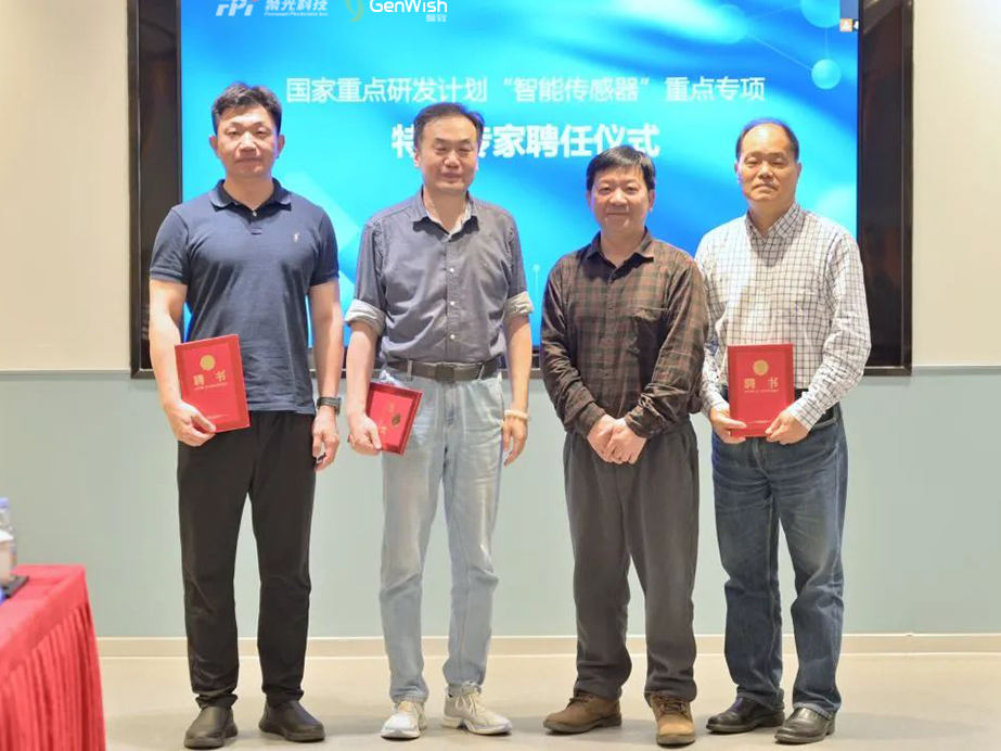 國家重點研發(fā)計劃 | 疾病標(biāo)志物單分子免疫敏感元件及分析儀器 項目啟動