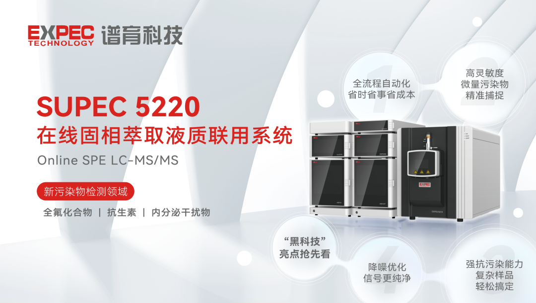 新污染物還能藏得??？這個(gè)“黑科技