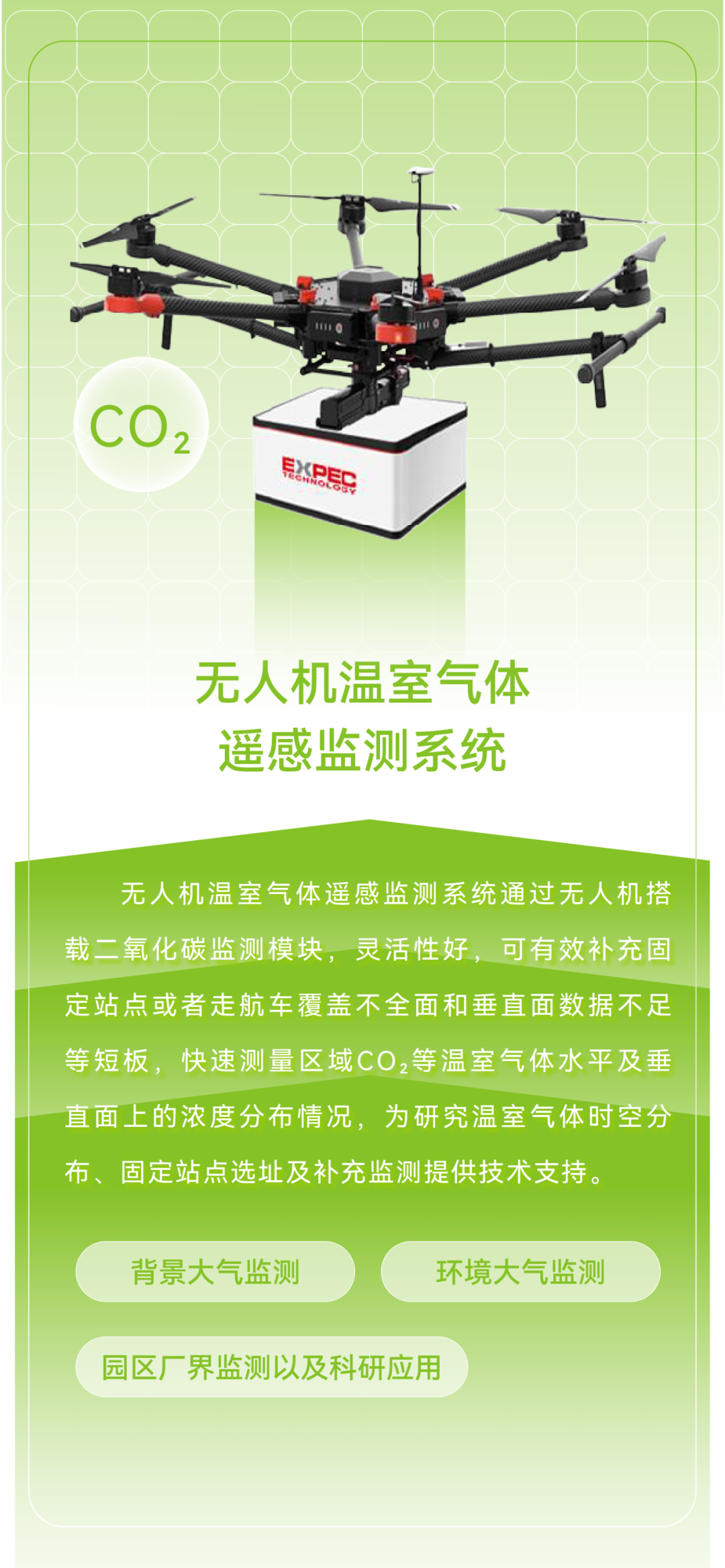 碳足跡國(guó)標(biāo)實(shí)施！聚光科技助力企業(yè)精準(zhǔn)監(jiān)測(cè)碳排放