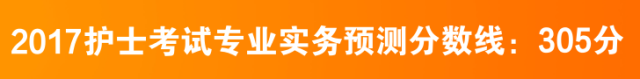 2024護(hù)士資格證分?jǐn)?shù)線預(yù)測_衛(wèi)生資格資格分?jǐn)?shù)_今年護(hù)士證分?jǐn)?shù)線