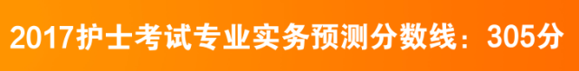 2024护士资格证分数线预测_卫生资格资格分数_今年护士证分数线