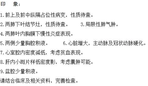 胸腹部ct電泳檢查自身免疫檢查血沉腫標 貧血三項甲狀腺功能大便常規