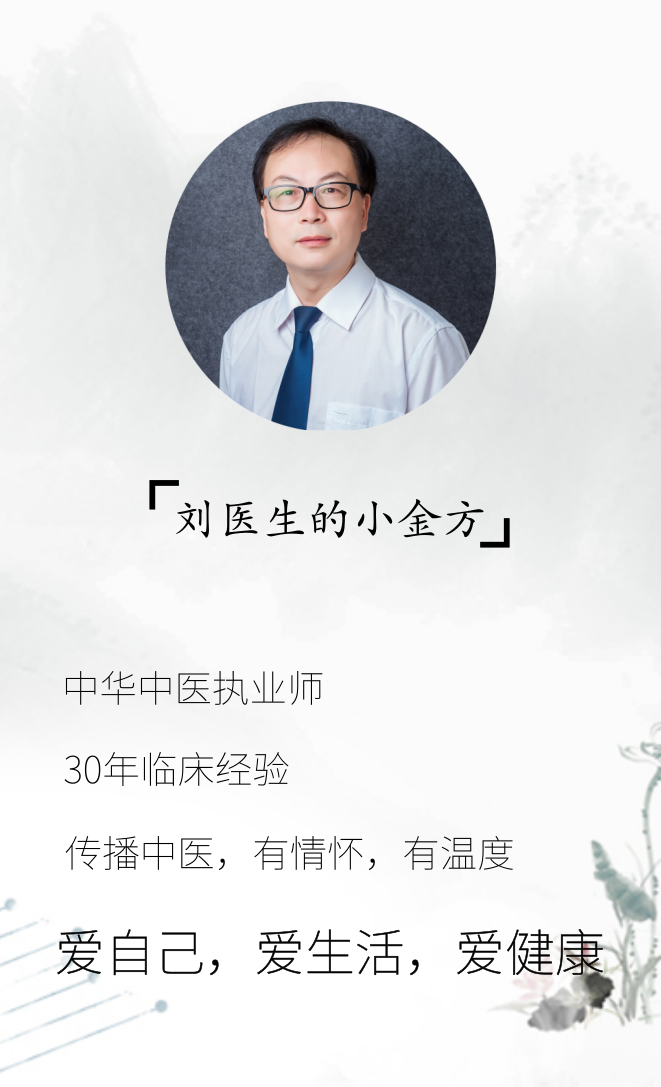 中医10大名方之小柴胡汤：难以相信还有这么多妙用！