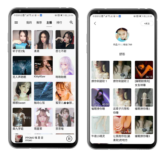 天天静听ASMR声音App,令人愉悦的独特刺激感,打开前一定要带上耳机哦! 其他软件 第2张-盘仙人 天天静听ASMR声音App,令人愉悦的独特刺激感,打开前一定要带上耳机哦! 其他软件 第2张