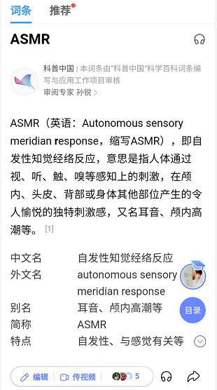 天天静听ASMR声音App,令人愉悦的独特刺激感,打开前一定要带上耳机哦! 其他软件 第5张-盘仙人 天天静听ASMR声音App,令人愉悦的独特刺激感,打开前一定要带上耳机哦! 其他软件 第5张