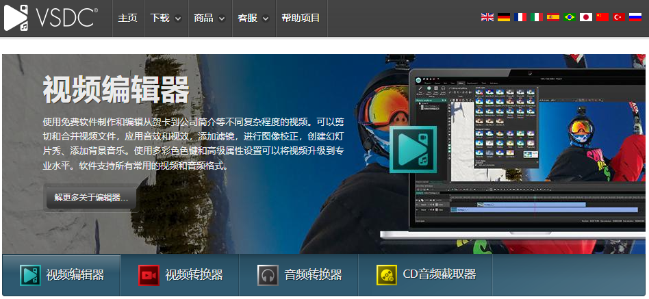 国外最牛几个 Win10 视频编辑软件，永久免费！