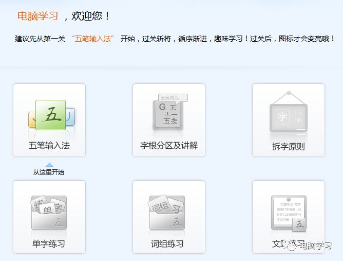 练习打字_金山打字通练习_金山打字在线练习