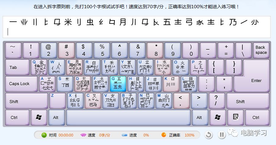 练习打字_金山打字在线练习_金山打字通练习