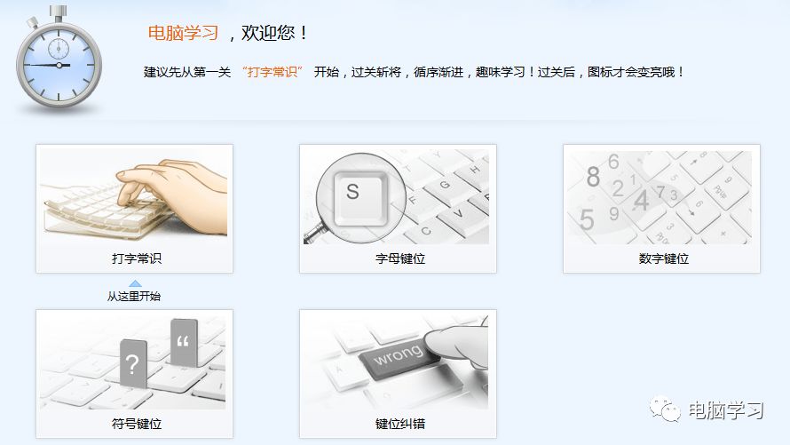 金山打字在线练习_练习打字_金山打字通练习