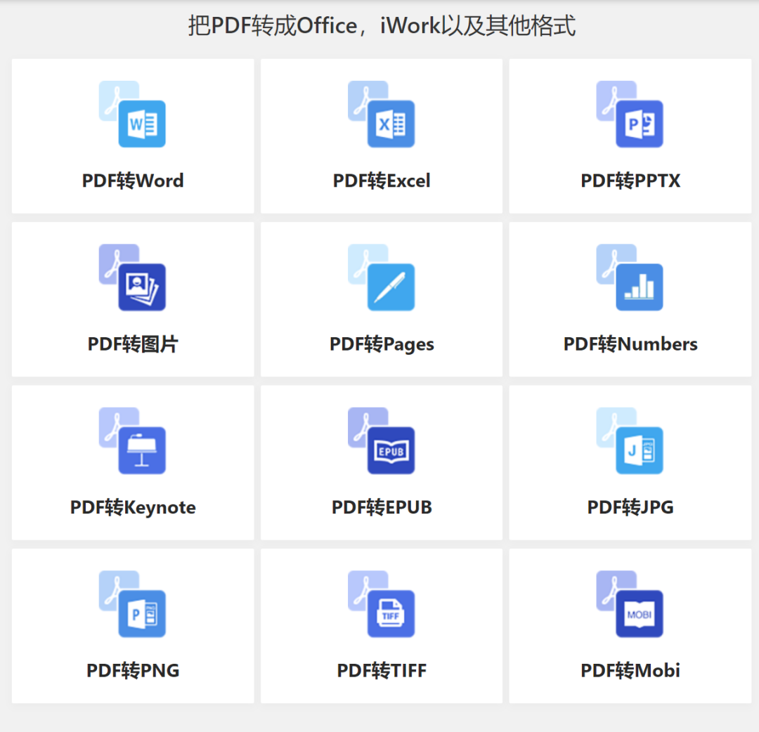 分享两个超棒的PDF在线工具,国外免费文件格式转换器,收藏就是VIP! 办公软件 第1张-盘仙人 分享两个超棒的PDF在线工具,国外免费文件格式转换器,收藏就是VIP! 办公软件 第1张