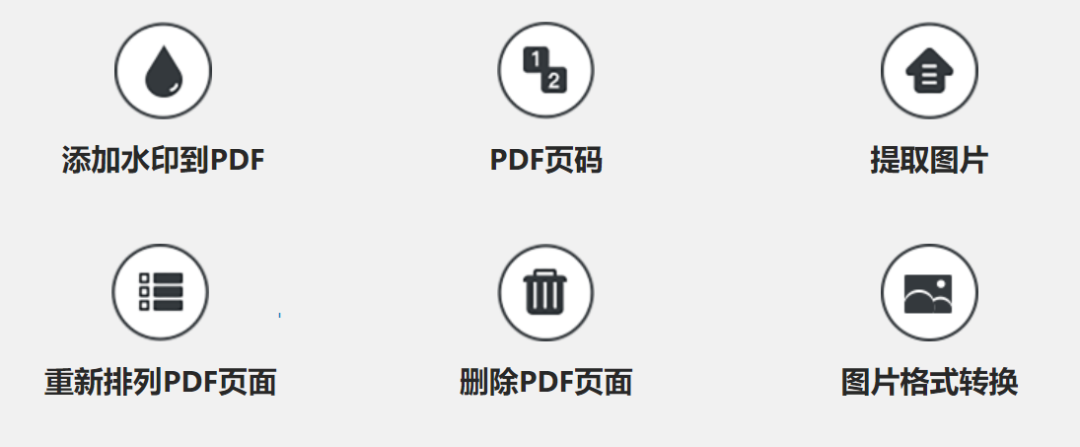 分享两个超棒的PDF在线工具,国外免费文件格式转换器,收藏就是VIP! 办公软件 第4张-盘仙人 分享两个超棒的PDF在线工具,国外免费文件格式转换器,收藏就是VIP! 办公软件 第4张