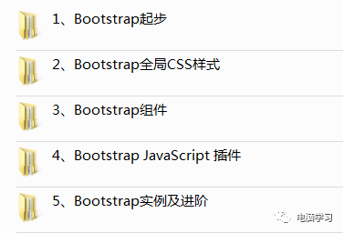 Bootstrap 开发精讲高清视频教程免费下载
