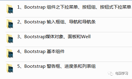 Bootstrap 开发精讲高清视频教程免费下载