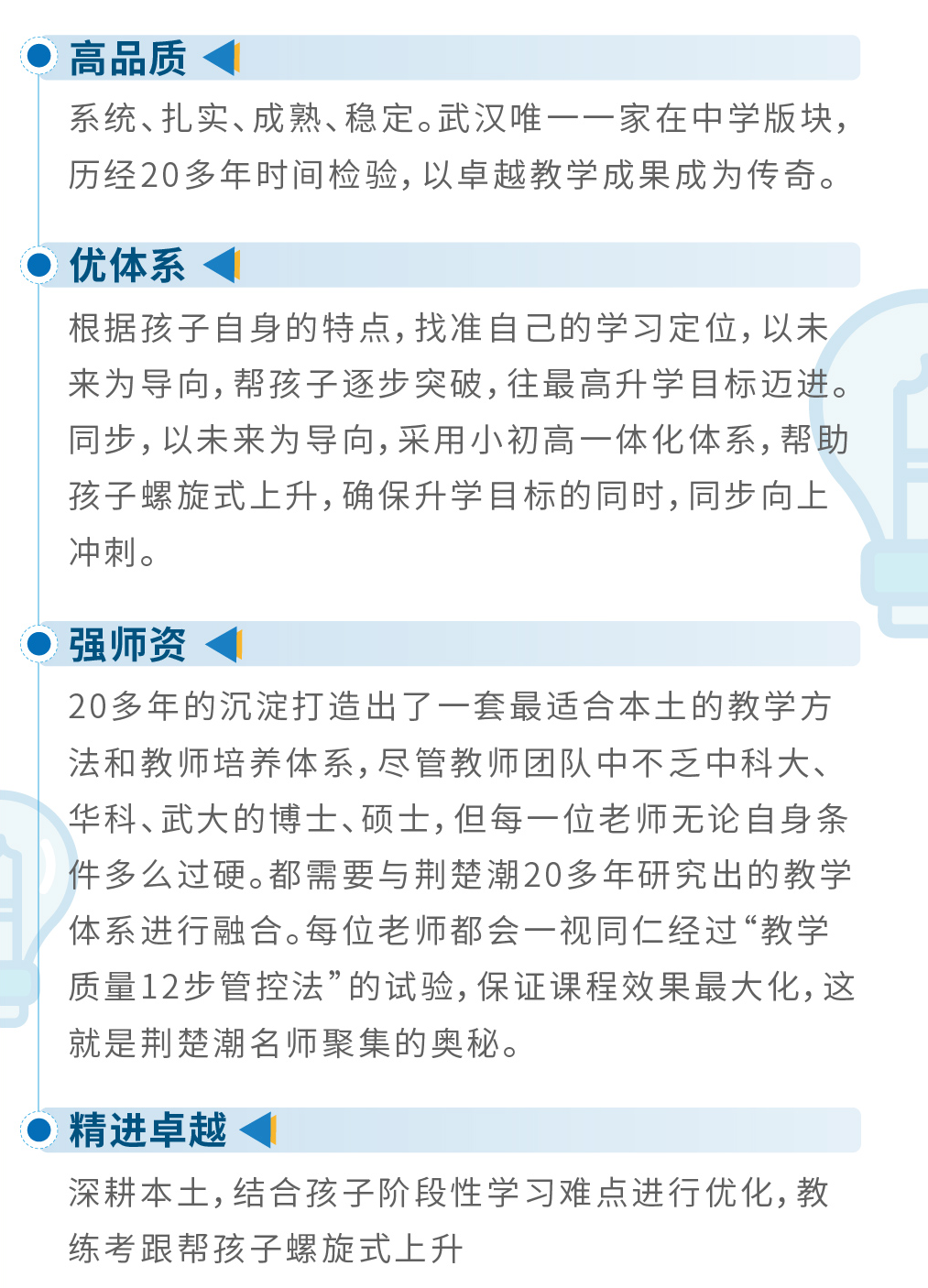 荆楚潮2021高中课程全面升级，解锁初高无缝衔接新姿势