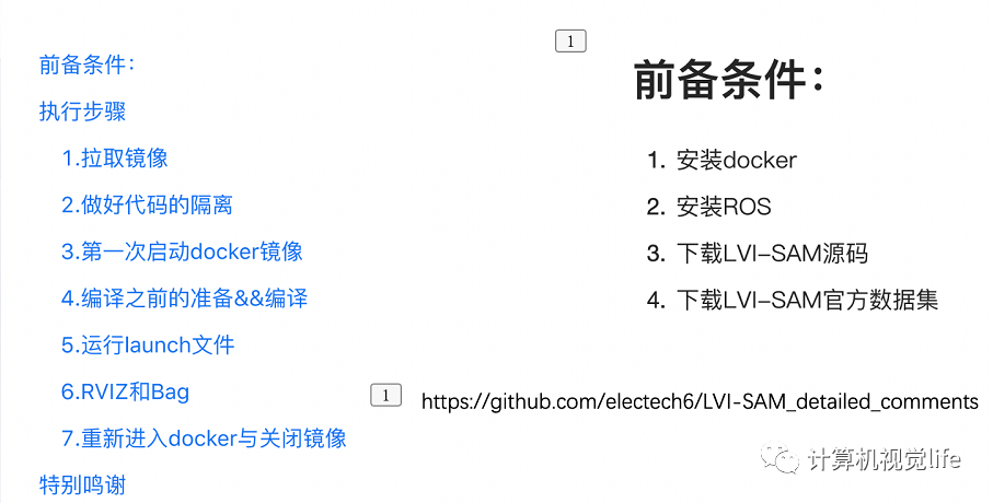 这几个小哥哥太强了！LVI-SAM超详细注释与解读+公式推导+docker+数据集都齐活了！ - Py学习