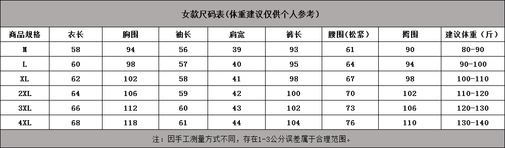 休闲韩版休闲套装_北京女子休闲会所_女子休闲套装