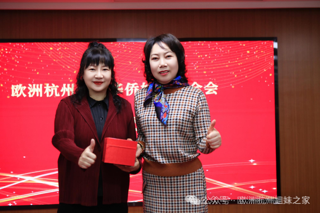 刘江主席参加欧洲杭州华人华侨妇女联合会第五届会长团换届大会
