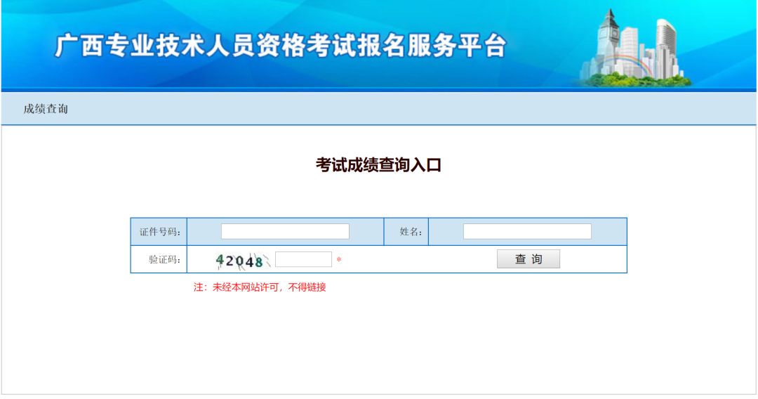 廣西建造師b證查詢網站_建造師成績_廣西二級建造師成績查詢
