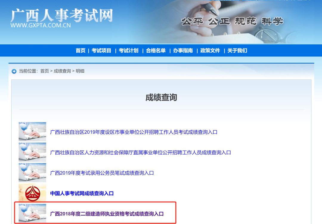 建造师成绩_广西二级建造师成绩查询_广西建造师b证查询网站