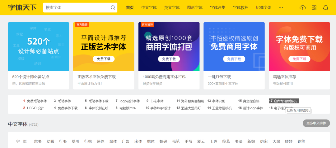 电脑如何安装字体包_wps字体包_ps怎么添加字体包