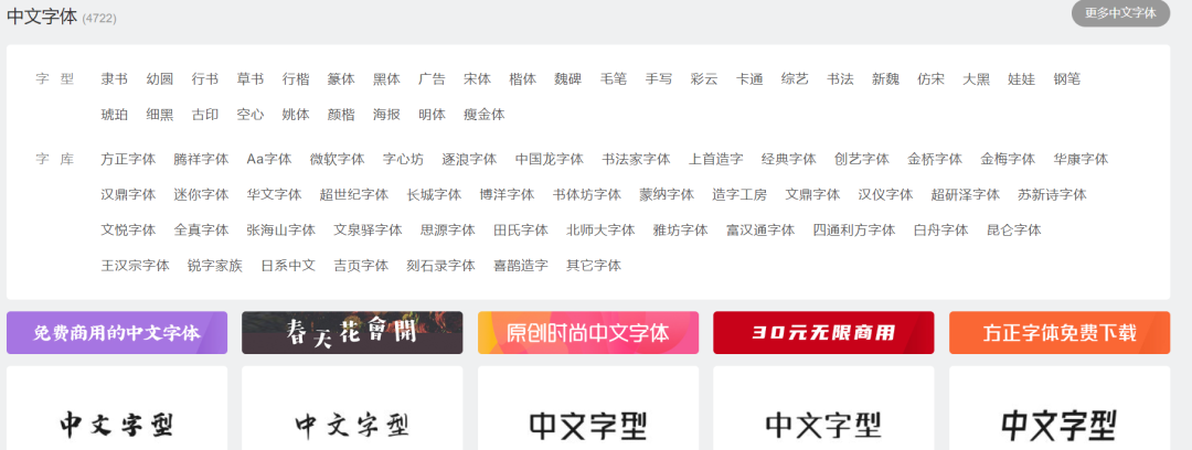 电脑如何安装字体包_ps怎么添加字体包_wps字体包