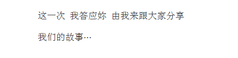 羅志祥520上午發布表白文章？40歲的男孩讓人有 . 惡心 情感 第6張