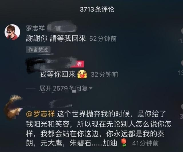 羅志祥520上午發布表白文章？40歲的男孩讓人有 . 惡心 情感 第12張