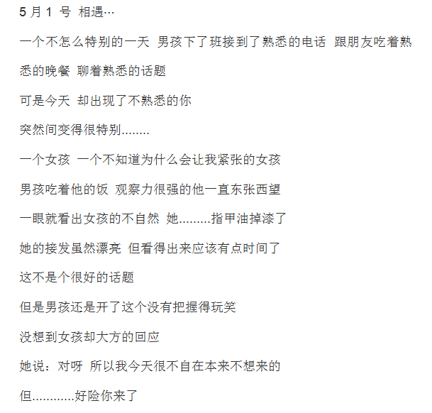 羅志祥520上午發布表白文章？40歲的男孩讓人有 . 惡心 情感 第4張