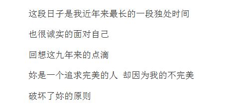 羅志祥520上午發布表白文章？40歲的男孩讓人有 . 惡心 情感 第10張