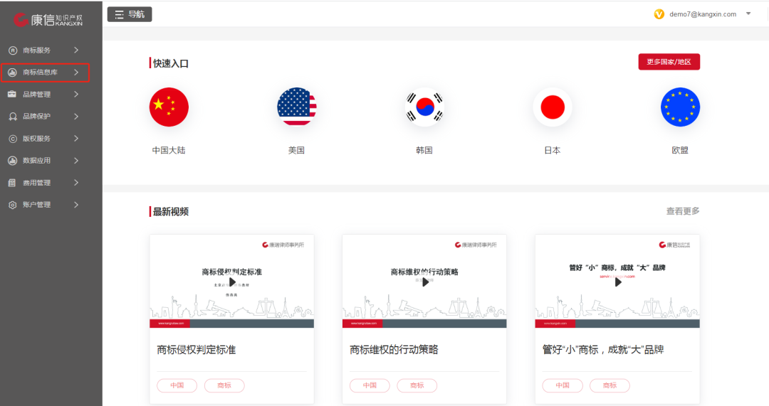 印度驰名商标申请与保护全解析