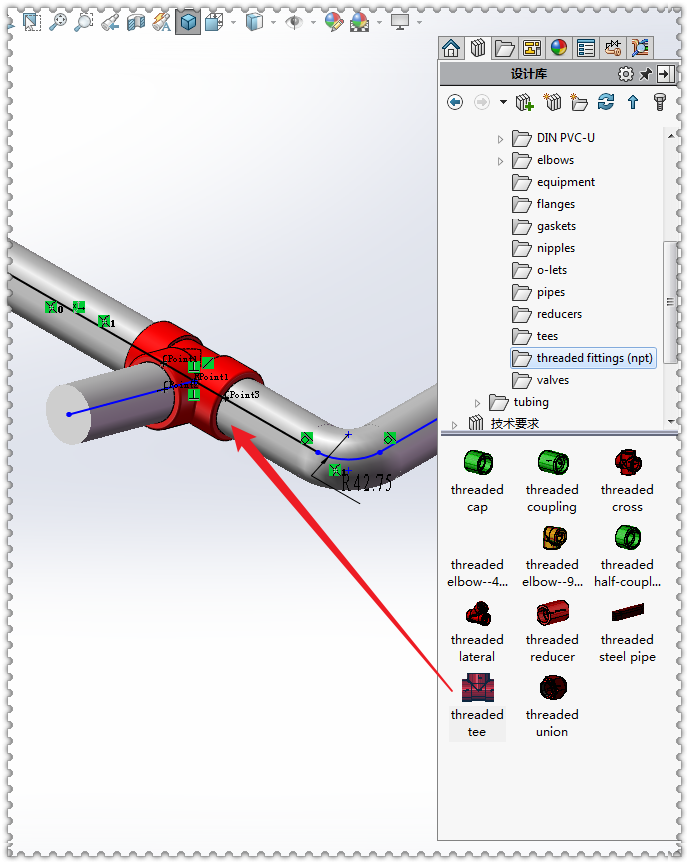用SolidWorks做管路设计时，旋转配件的两种方法的图8