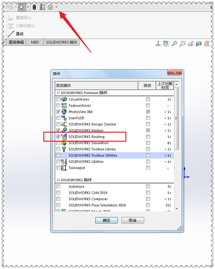 用SolidWorks做管路设计时，旋转配件的两种方法的图3