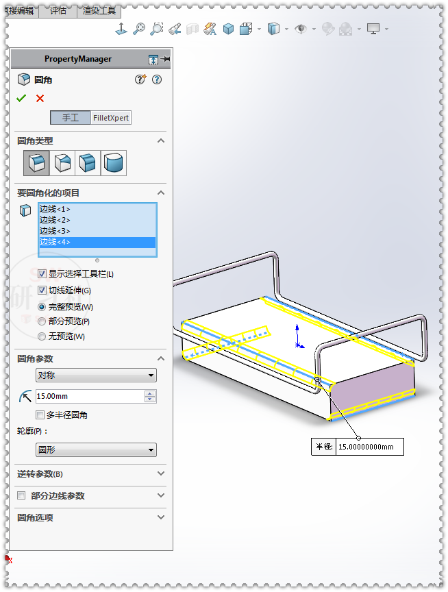 SolidWorks用两种方法画这个储物架的图11