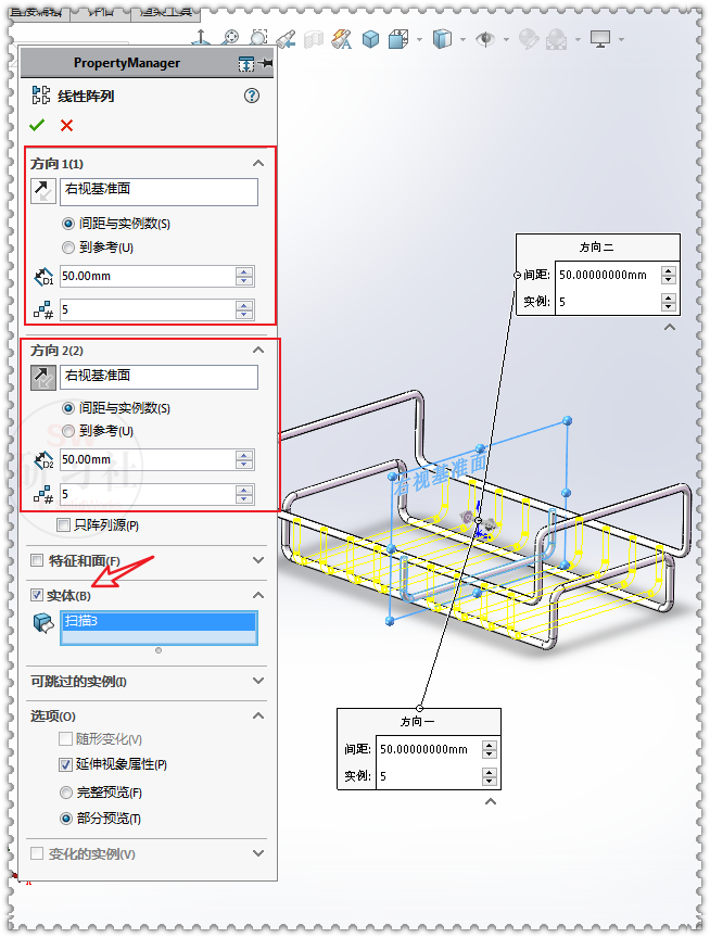 SolidWorks用两种方法画这个储物架的图17