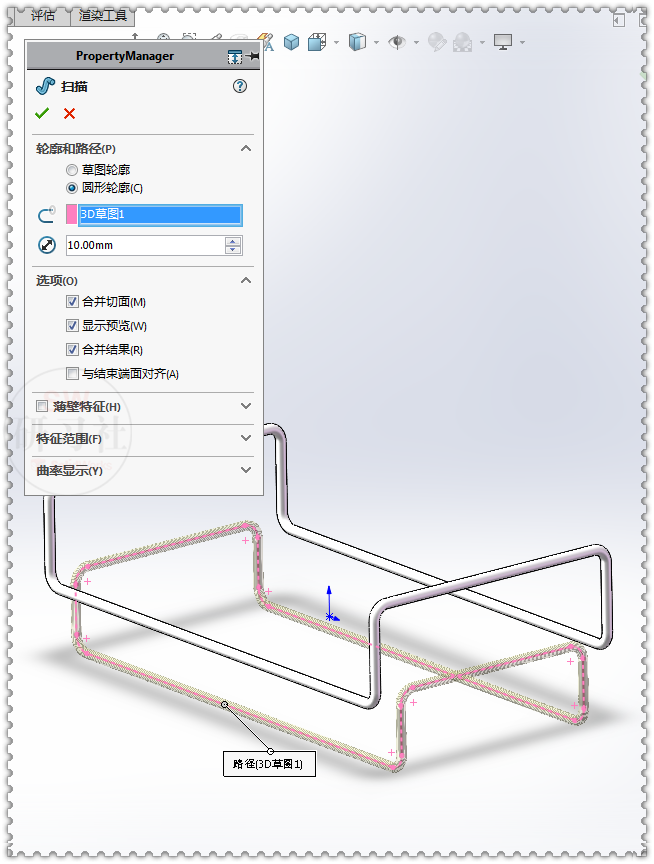 SolidWorks用两种方法画这个储物架的图14