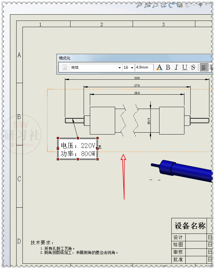 SolidWorks注释跟随视图同步移动，有两种方法的图6