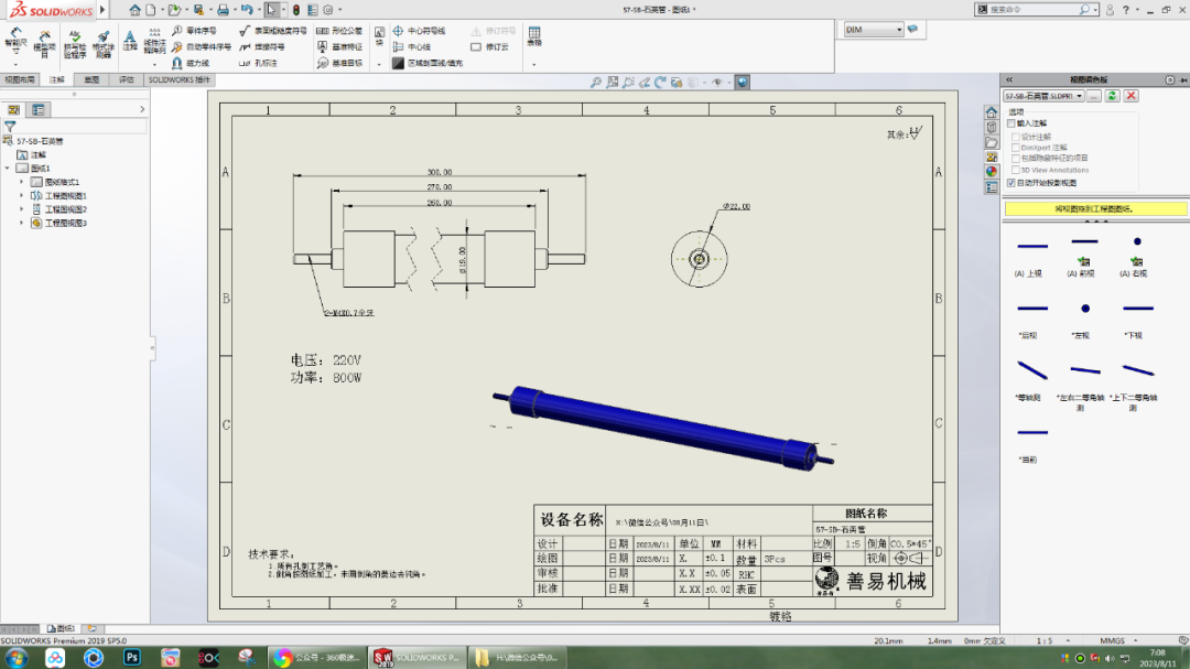 SolidWorks注释跟随视图同步移动，有两种方法的图1
