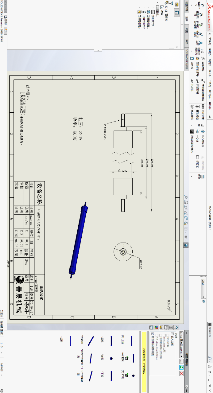 SolidWorks注释跟随视图同步移动，有两种方法的图15