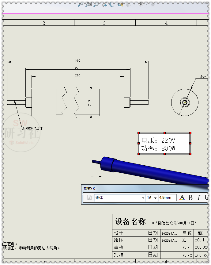 SolidWorks注释跟随视图同步移动，有两种方法的图8