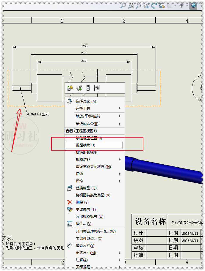 SolidWorks注释跟随视图同步移动，有两种方法的图10