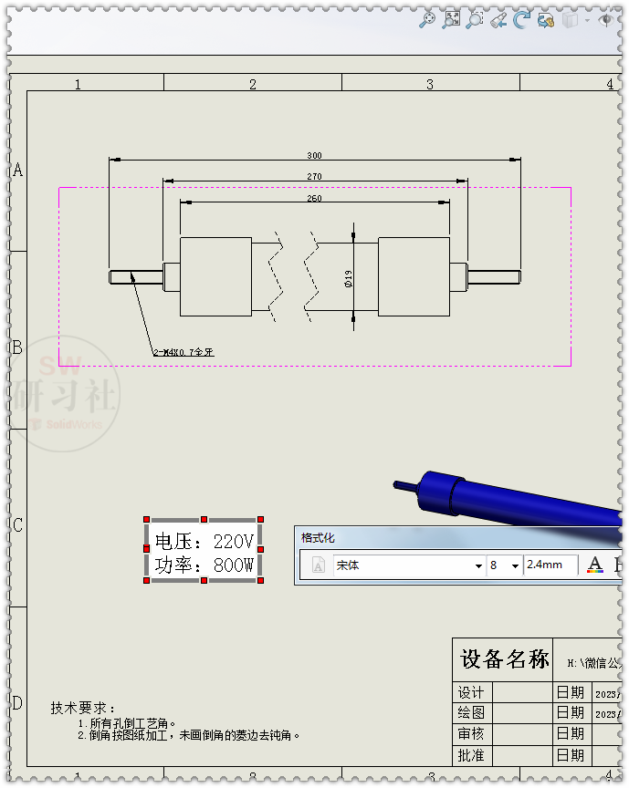 SolidWorks注释跟随视图同步移动，有两种方法的图12