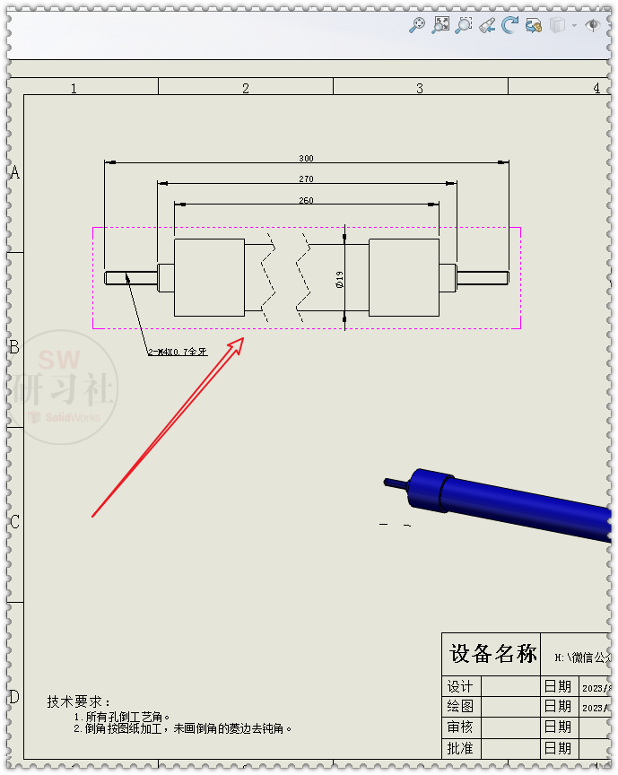 SolidWorks注释跟随视图同步移动，有两种方法的图11