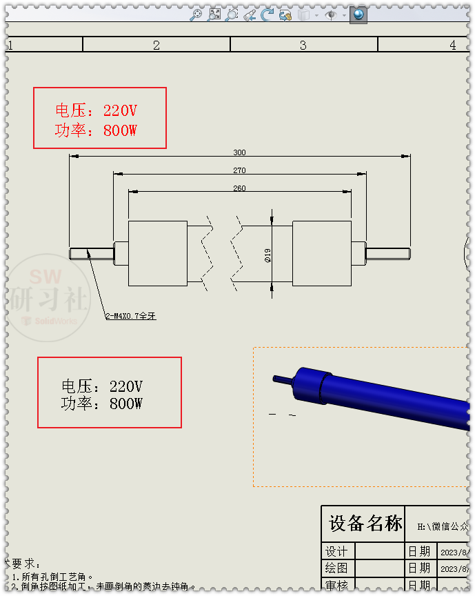 SolidWorks注释跟随视图同步移动，有两种方法的图3