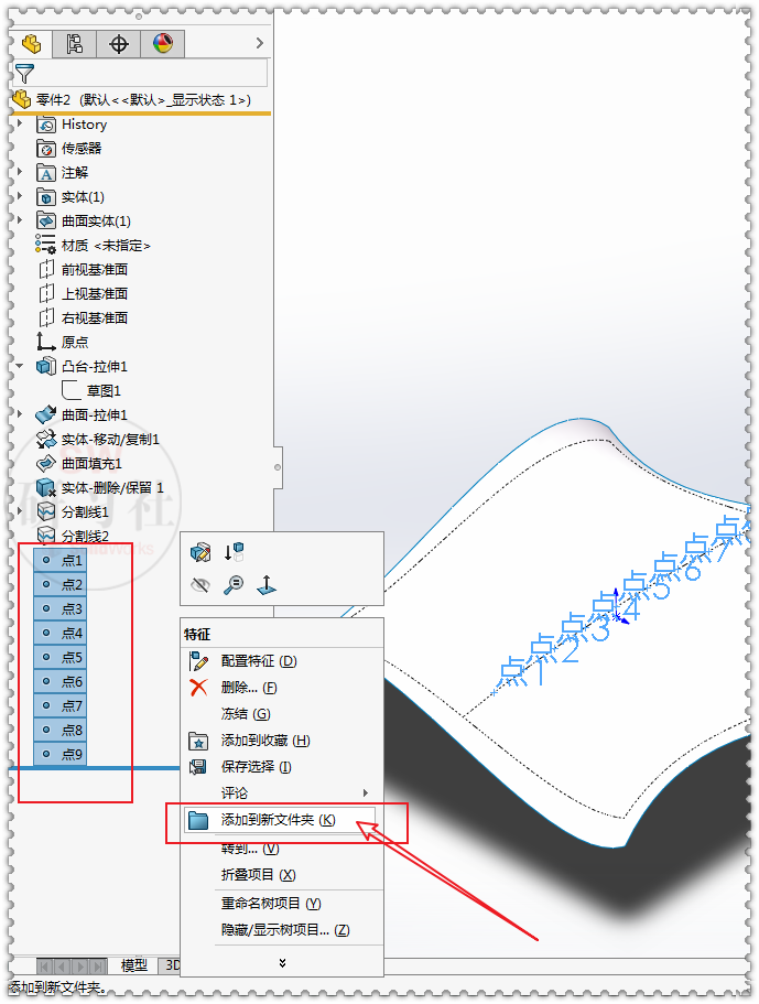 用SolidWorks曲面画一个靠垫的图16