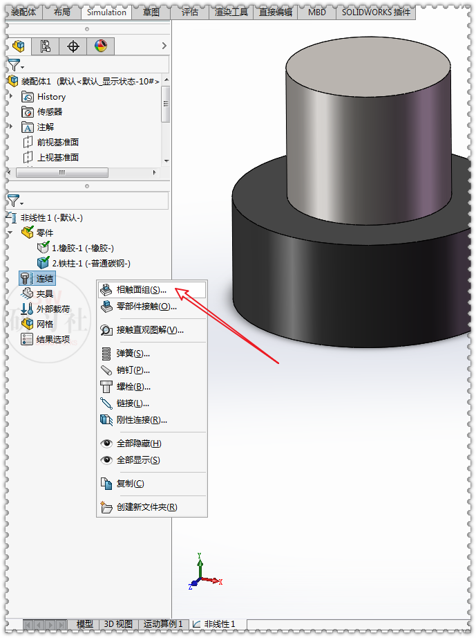 SolidWorks Simulation橡胶挤压弹性仿真的图13