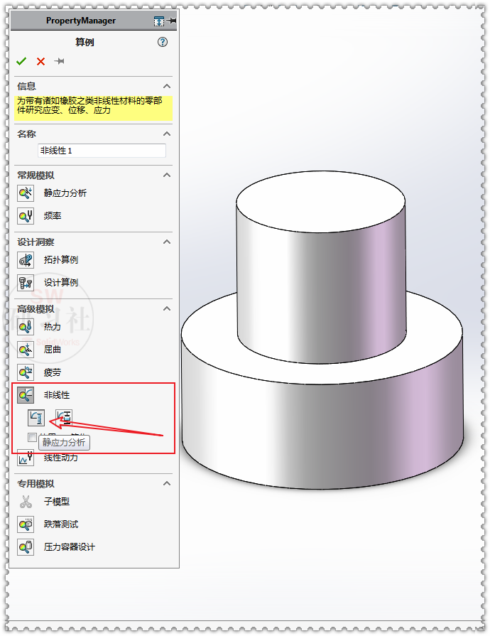 SolidWorks Simulation橡胶挤压弹性仿真的图8