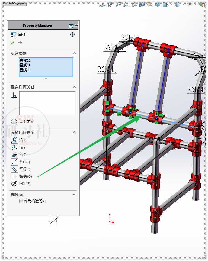 用SolidWorks管路组装一把螺纹钢管椅的图23