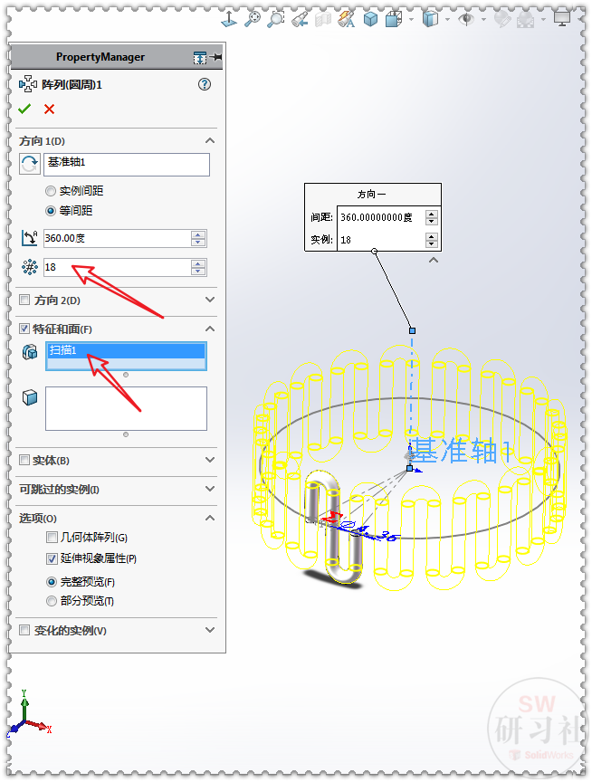 用SolidWorks画的多层散热管的图14