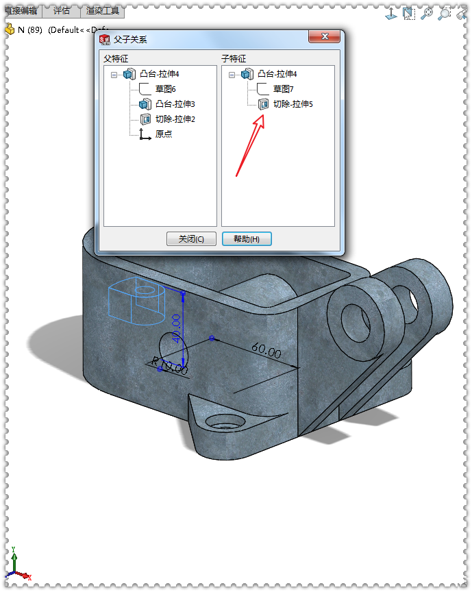 SolidWorks动态参考可视化与父子关系的图11